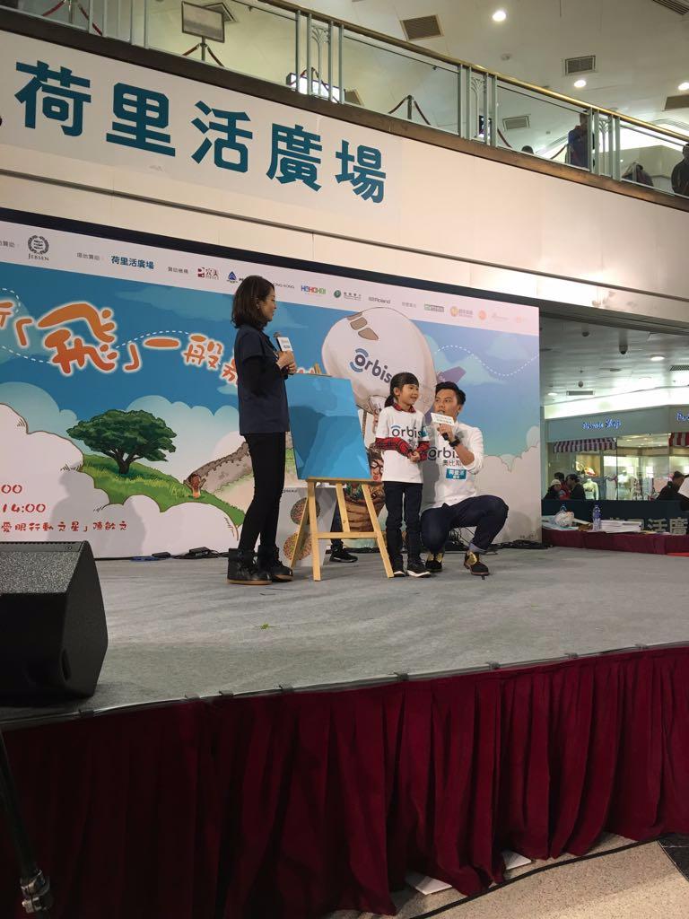 奧比斯「飛」一般嘉年華開幕典禮 2017年2月