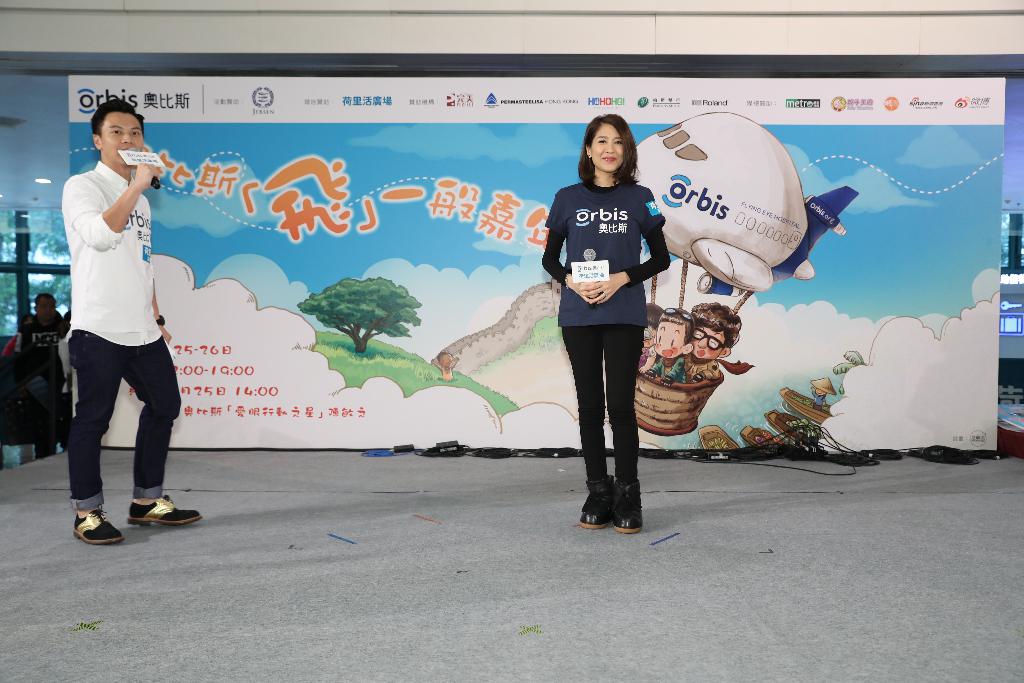 奧比斯「飛」一般嘉年華開幕典禮 2017年2月