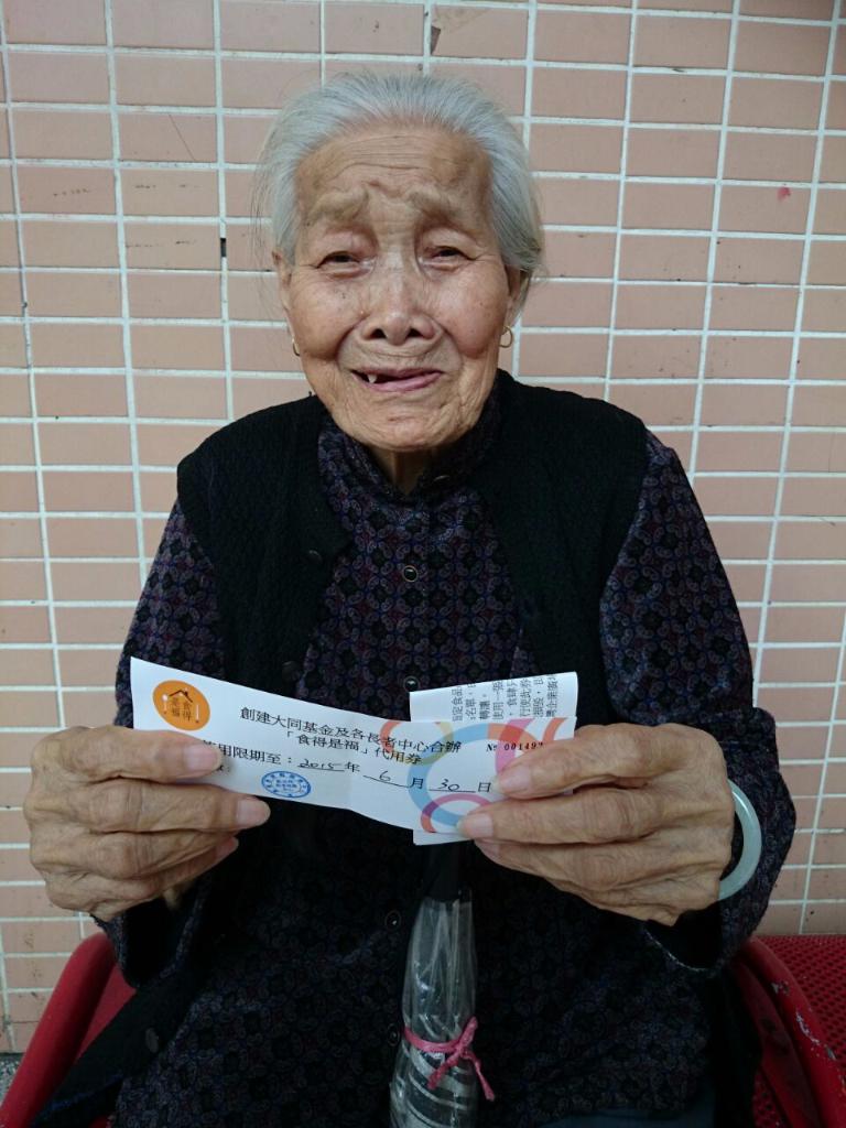 「食得是福」免費餐券　推動長者融入社群