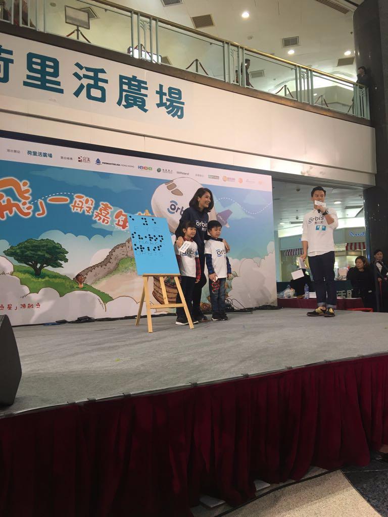 奧比斯「飛」一般嘉年華開幕典禮 2017年2月