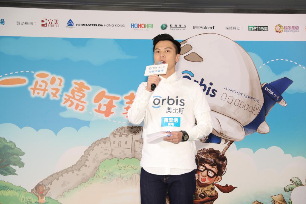 奧比斯「飛」一般嘉年華開幕典禮 2017年2月
