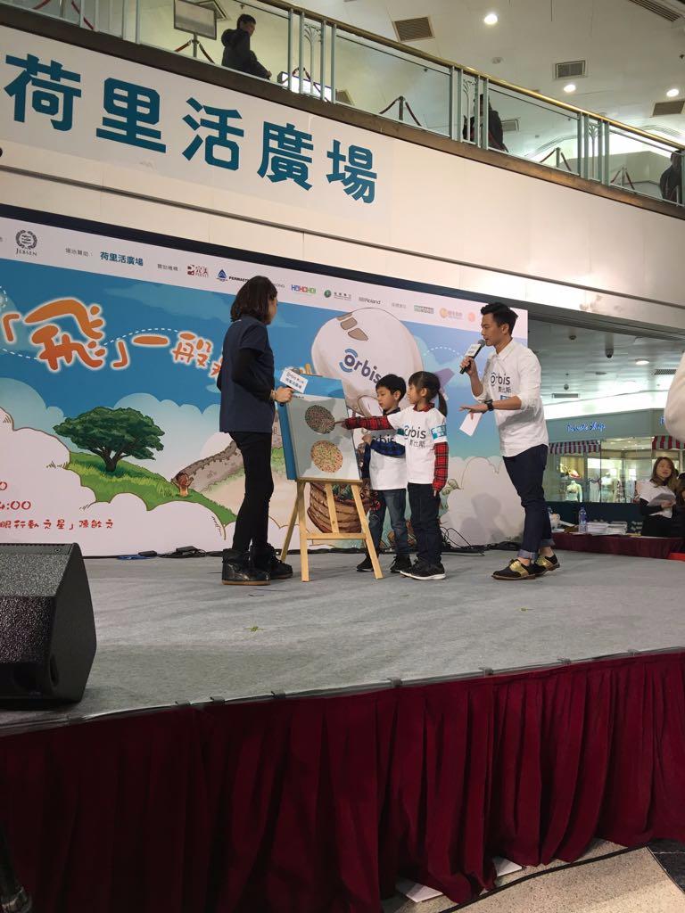 奧比斯「飛」一般嘉年華開幕典禮 2017年2月