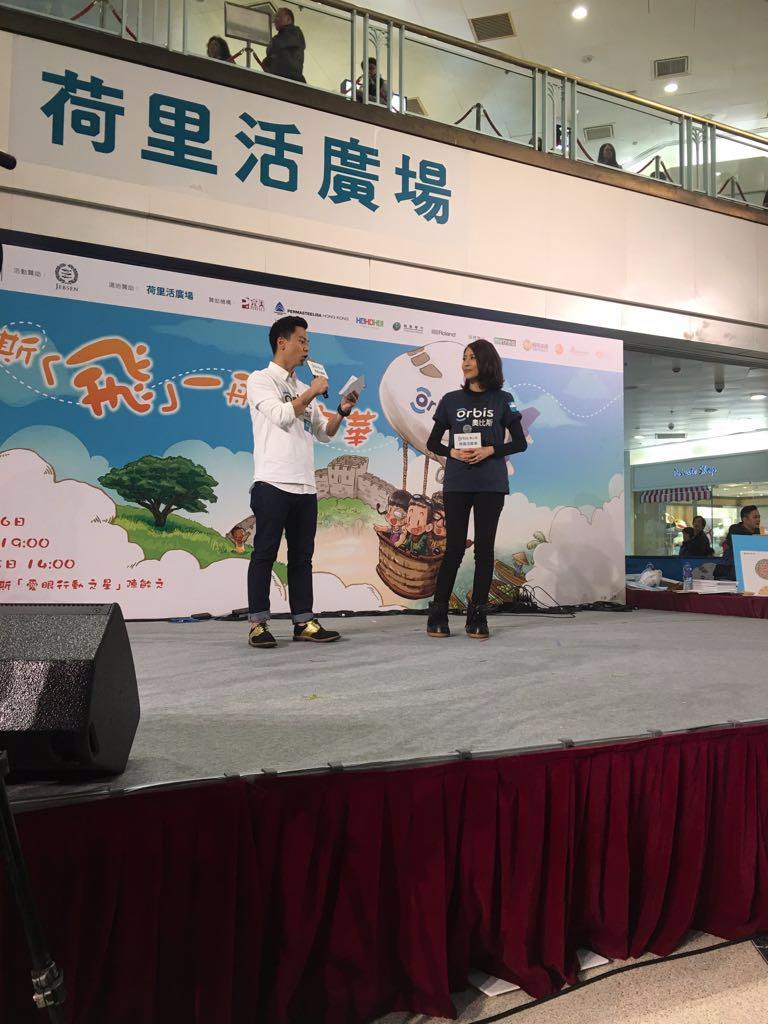 奧比斯「飛」一般嘉年華開幕典禮 2017年2月