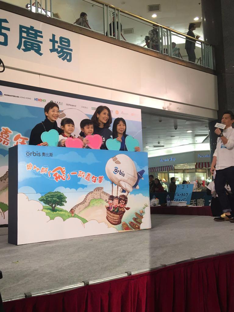 奧比斯「飛」一般嘉年華開幕典禮 2017年2月