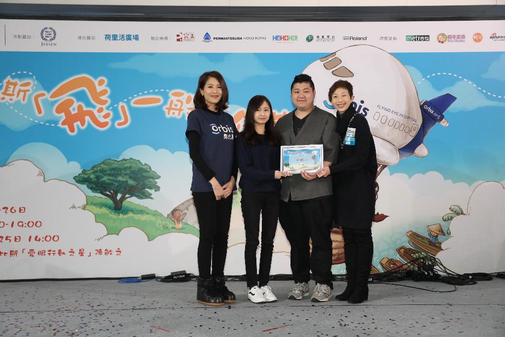 奧比斯「飛」一般嘉年華開幕典禮 2017年2月