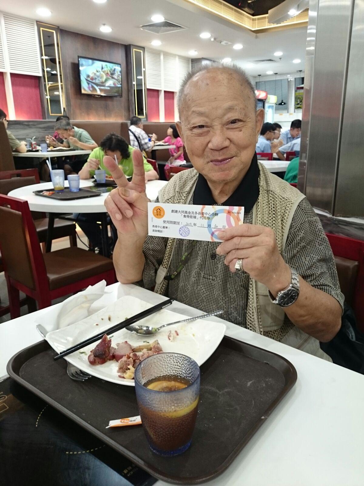 「食得是福」免費餐券　推動長者融入社群