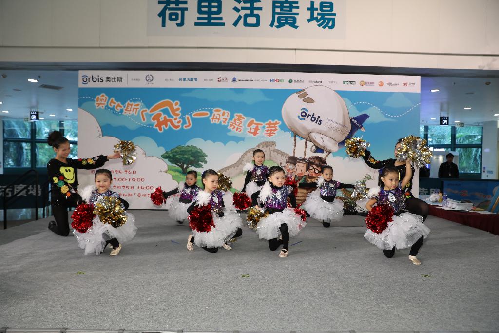 奧比斯「飛」一般嘉年華開幕典禮 2017年2月