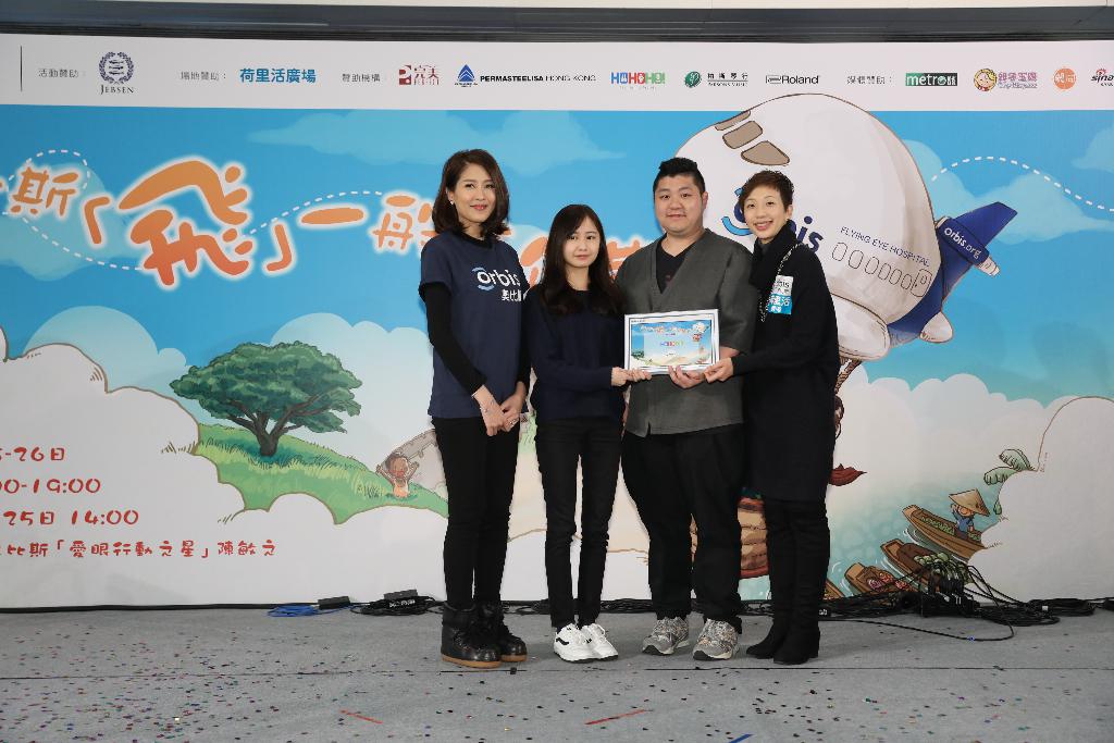 奧比斯「飛」一般嘉年華開幕典禮 2017年2月