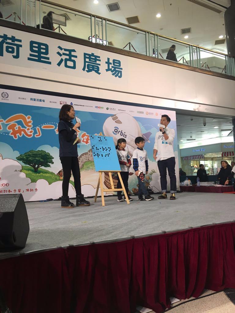 奧比斯「飛」一般嘉年華開幕典禮 2017年2月