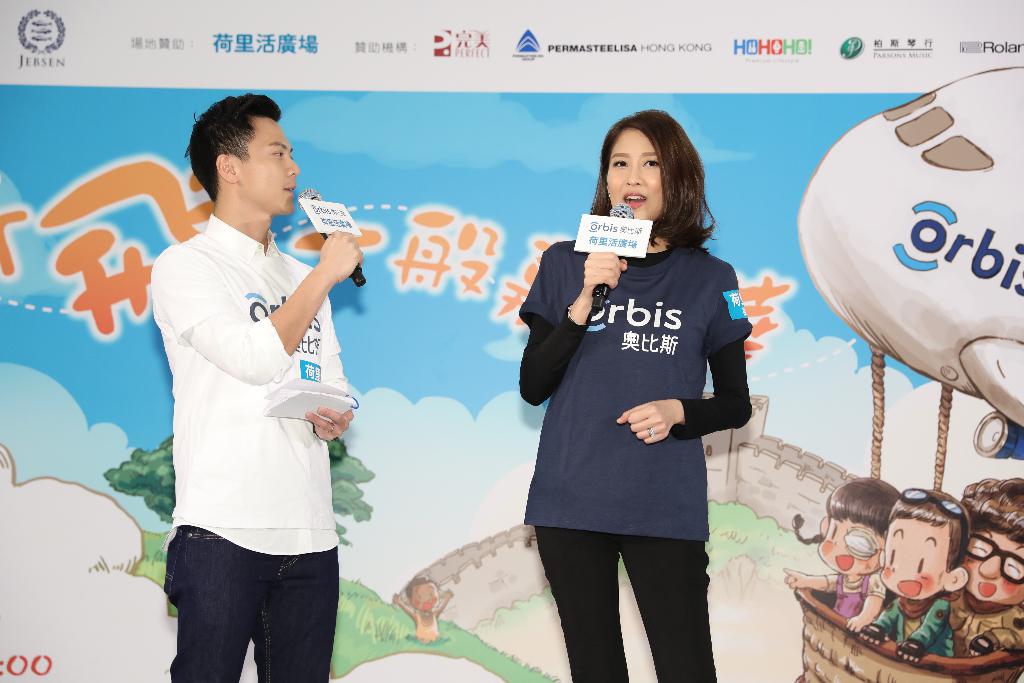 奧比斯「飛」一般嘉年華開幕典禮 2017年2月