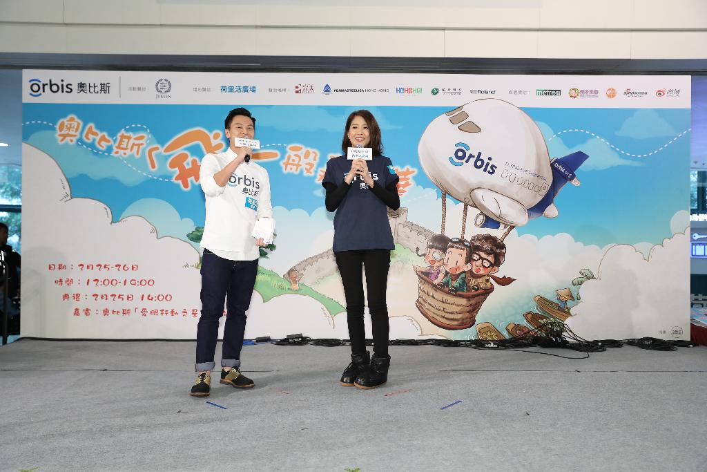 奧比斯「飛」一般嘉年華開幕典禮 2017年2月