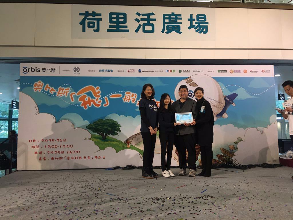 奧比斯「飛」一般嘉年華開幕典禮 2017年2月